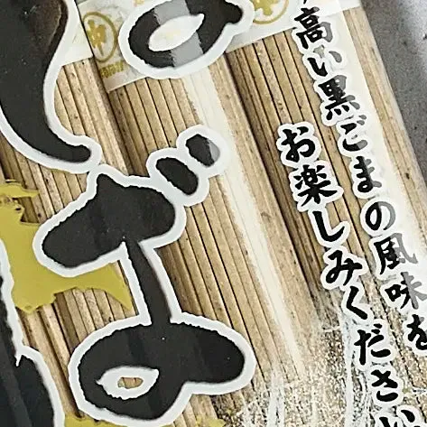 Nishikidori Sesame Soba Nouilles Sarrasin 300 g