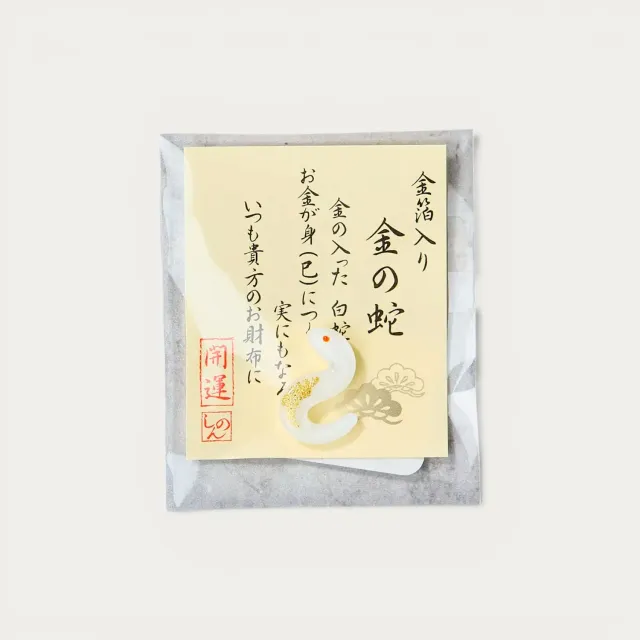 Nishikidori Engimono serpent blanc porte-bonheur
