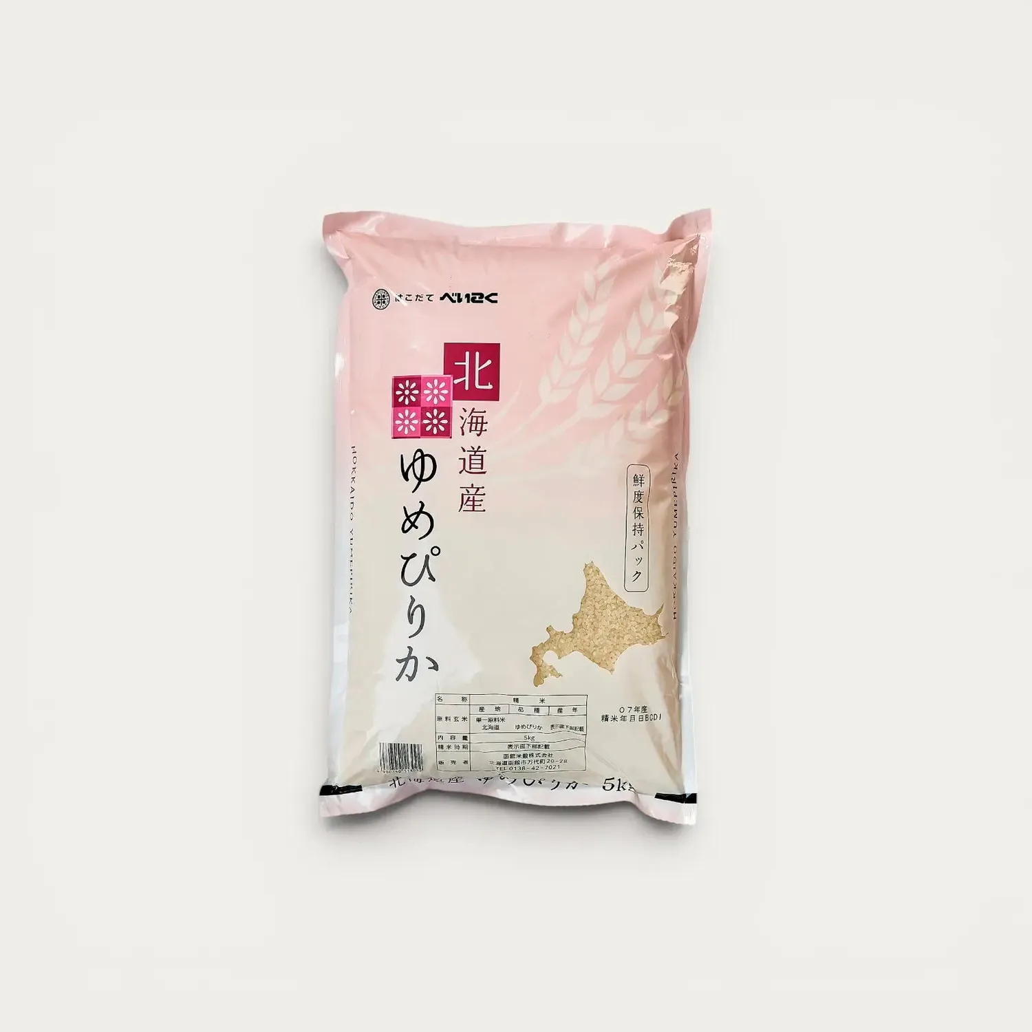 Nishikidori riz Yumepirika Hokkaido 1 kg grain lustré