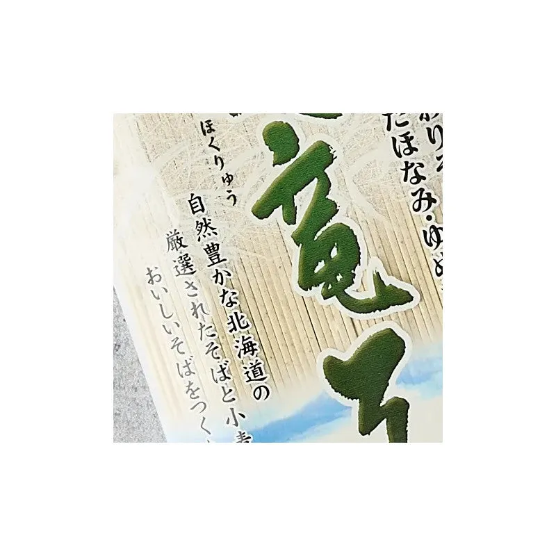 NISHIKIDORI Hokuryu Soba sarrasin 200g
