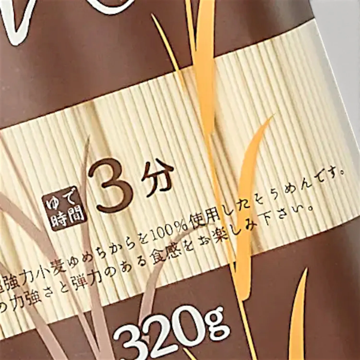 Nishikidori Yumechikara somen nouilles fines 320g elastiques