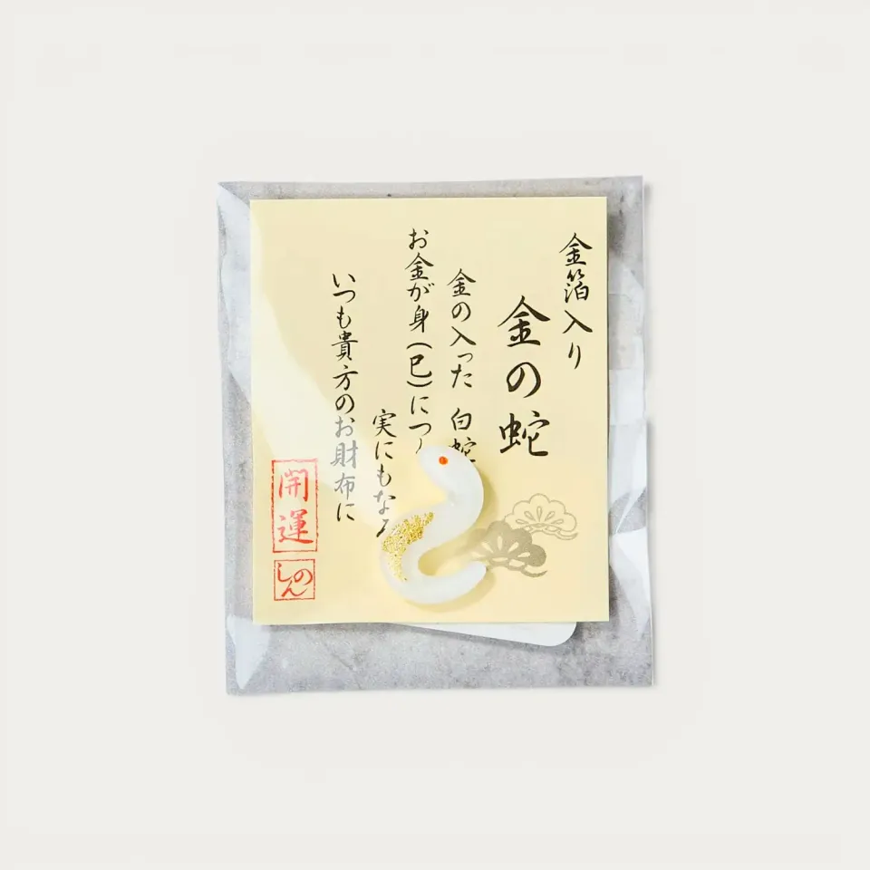 Nishikidori Engimono serpent blanc porte-bonheur portefeuille