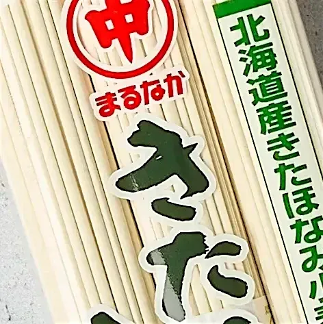 NISHIKIDORI Kitahonami udon nouilles 240g épaisses