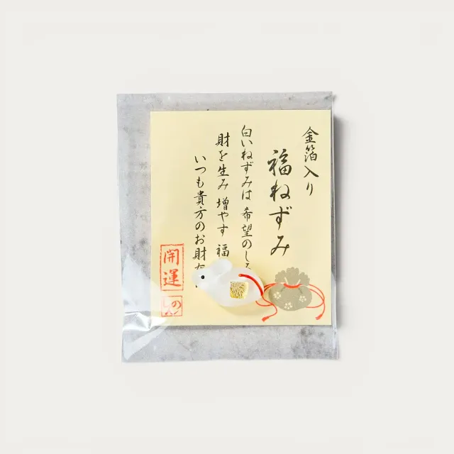 Nishikidori Engimono amulette rat porte-bonheur