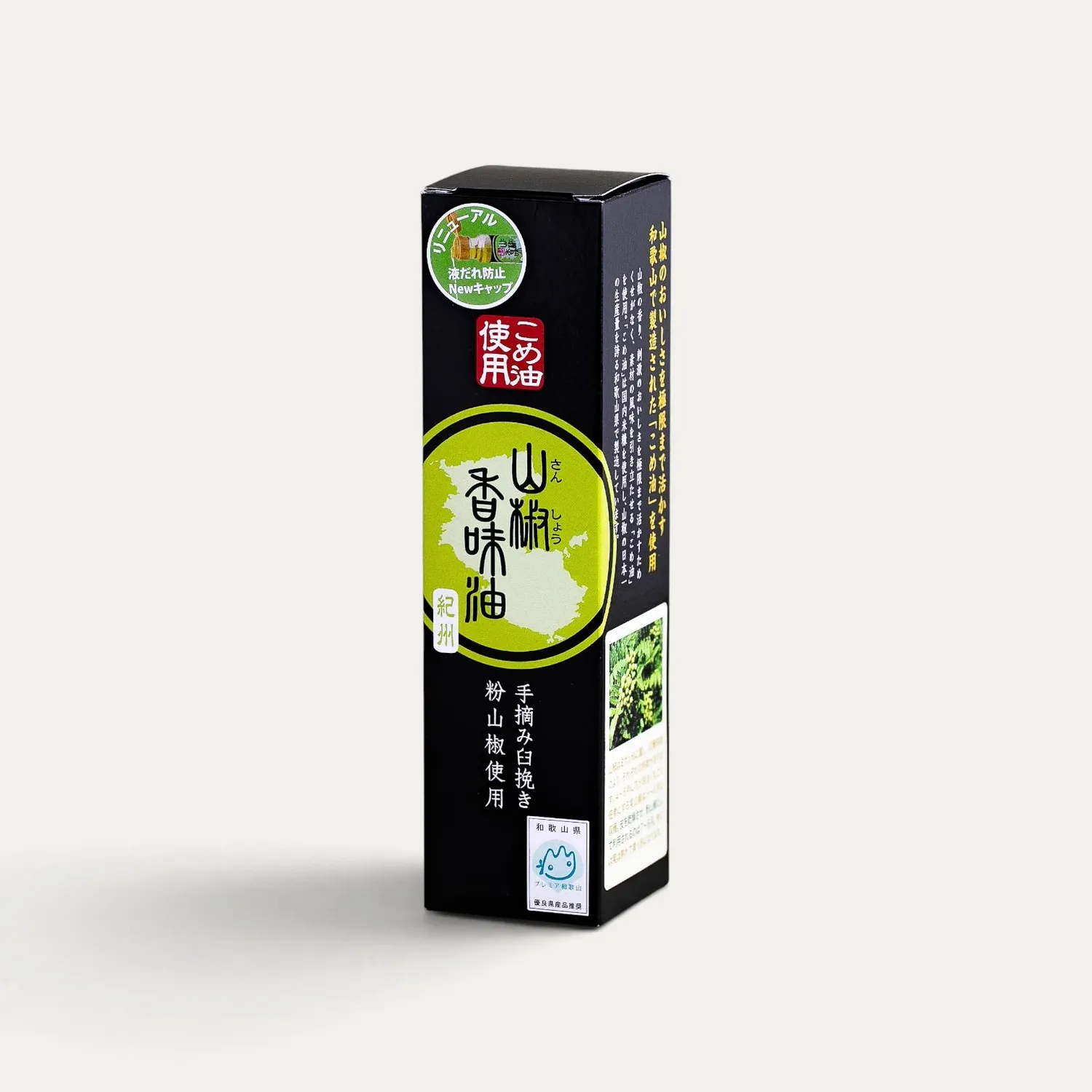 NISHIKIDORI sansho huile son de riz 97g piquante